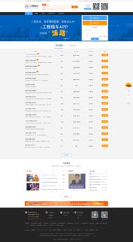 工程租車網(wǎng)站改版設計 以用戶為中心的網(wǎng)絡工程實踐